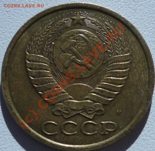 5 копеек 1990ММД!!!!, до 14 августа, 21-00 - P1020440.JPG