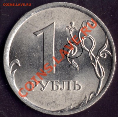 1 рубль 2009 СПМД Реверс? - 1r09sp1