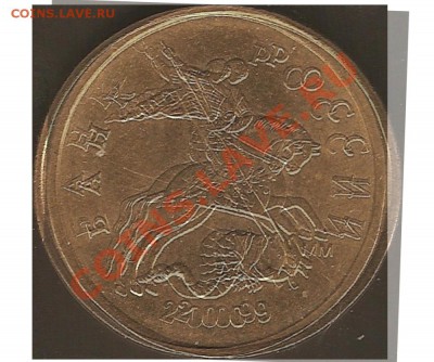 10 копеек 2009 г ММД. Сравните эти две монеты. - 10к2009 2 шт наложение