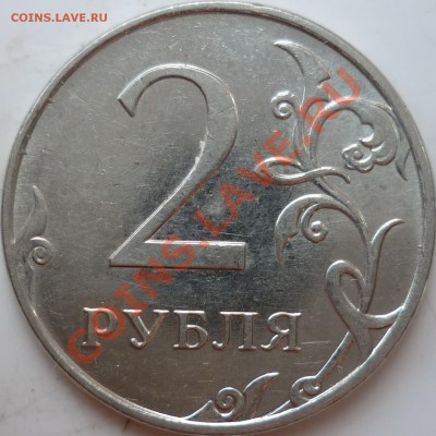 5рублей 2009г.ММД медь 3.12Г ? - P1080357.JPG