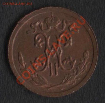 2 копейки 1914. С Рубля! до 27 апреля 22.00 мск - пол копейки1
