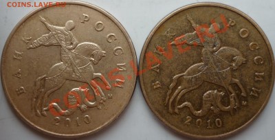 5рублей 2009г.ММД медь 3.12Г ? - P1080363.JPG