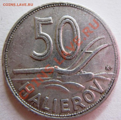 Словацкая Республика. - 50н