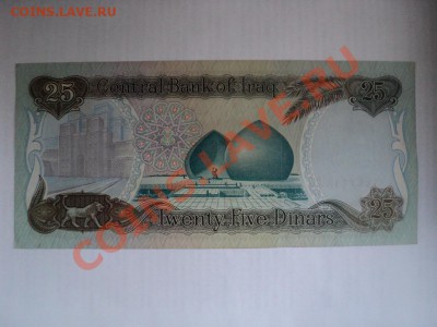 Ирак.25 динар.Саддам.до 27.04.12,22:00 Мск. - монеты 030