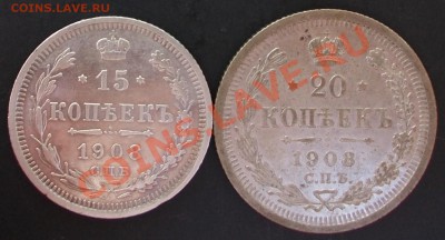 15,20 копеек 1908 года,до 27.04.2012,22:00 МСК - 15,20 08 р