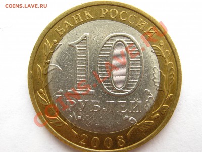 10р. БМ "Азов" без знака мд? - IMG_1430.JPG
