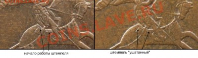 10 копеек 2009 г ММД. Сравните эти две монеты. - P4241000.JPG