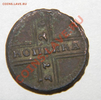 Копейка -------1728 года - 111 3824