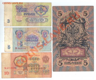 === 3, 5, 10 руб. 1961 + 5 руб. 1909  ---  до 29.04.2012 - 20120424_143526