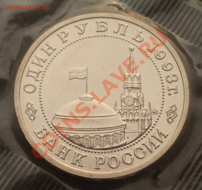 1993 - 1 р. Маяковский АЦ (ок. 27.04.12 в 21-30) - +02
