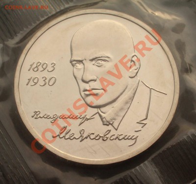 1993 - 1 р. Маяковский АЦ (ок. 27.04.12 в 21-30) - +01