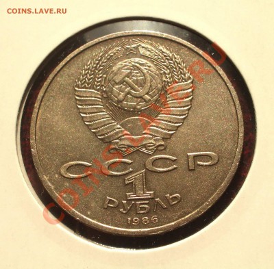 1986 - 1 р. Год мира "ШАЛАШ" (ок. 27.04.12 в 21-30) - +08