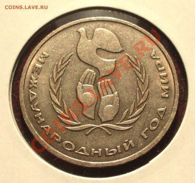 1986 - 1 р. Год мира "ШАЛАШ" (ок. 27.04.12 в 21-30) - +07