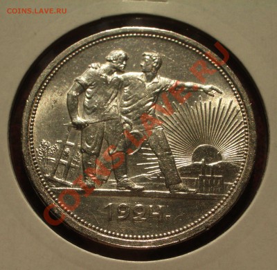 1924 - 1 рубль ПЛ в коллекцию (ок. 27.04.12 в 21-30) - +32+