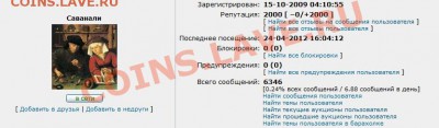 Санавали - уже 2000!!! - САН