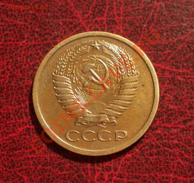 1971 - 5 копеек (ок. 27.04.12 в 21-30) - +26