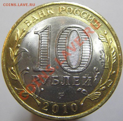 ЯНАО мешковая, до 26.04.2012 года до 22:00 по мск - ямно реверс.JPG