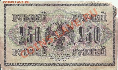 продам боны - сканирование0044