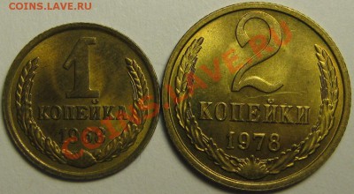 Продам монеты СССР погодовка от VF до UNC - IMG_3679