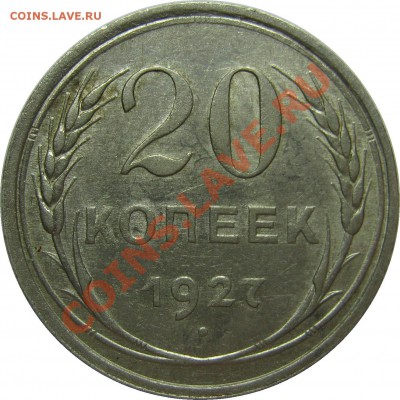 Продам монеты СССР погодовка от VF до UNC - IMG_3697