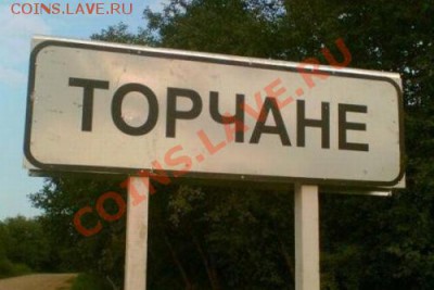 Играем в города! - 1322211416_0002b2tk