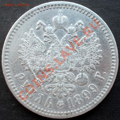 Рубль 1899 ФЗ до 30.04.2012 в 22:30 - DSCN0378.JPG