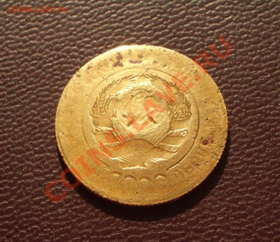 Инкузный брак - 3 коп. образца 1926 (ок. 27.04.12 в 21-30) - Инкуз