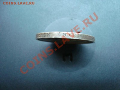 50 копеек 1912 год. до 27. 04. 12 до 21.30 МСК - DSC00690.JPG