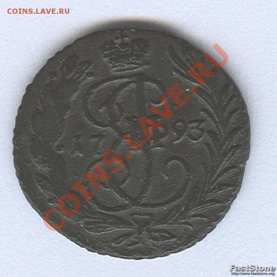 Полушка 1793г. Без букв! - 2012-04-24_193308