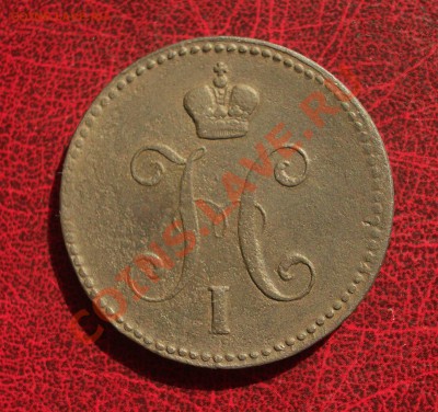 1843 - 3 копеек серебром ЕМ (ок. 27.04.12 в 21-30) - +14