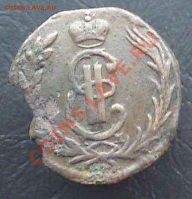 1 копейка 1768 Сибирь короткий аук до 27.04. 22-00 - DSC02988.JPG