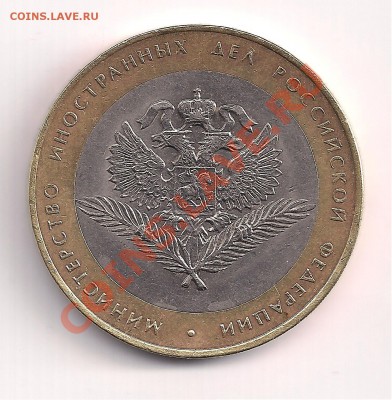 МИД РФ  с номинала  до  26.04  22.00 - мид 001