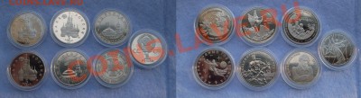 Юбилейка Пруф и ац 1992-94г до 24-04-12 в 22.30 - v0djn_croper_ru
