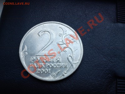 2 рубля 2001 года Гагарин без монетного двора оценка - DSC00038.JPG