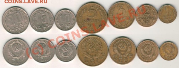 1,2,3,5,10,15,20 коп 1957 - до 12.08 - 1957