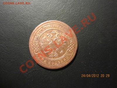 3 КОПЕЙКИ 1904 Г хорошая до 26.04 в 22.20 по мск - 00000000002 038