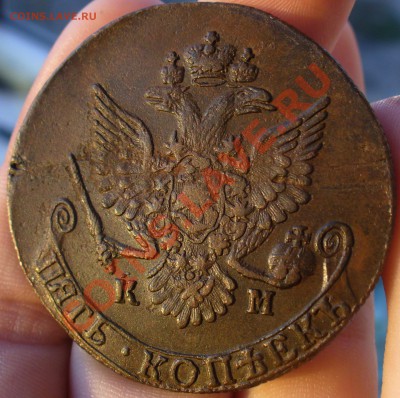 5 копеек 1783 КМ До 27.04.12 в 22.00 по мск - P1230179.JPG