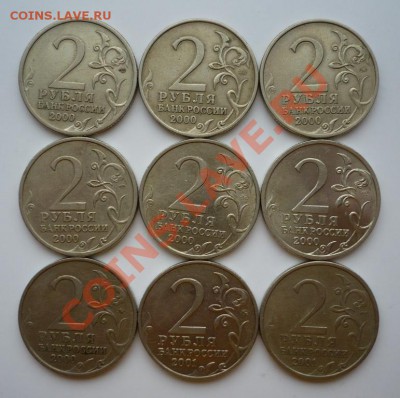 Ликвидация остатков юбилейки РФ - ГГГ_1.2.JPG