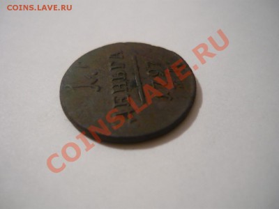 деньга 1797 - P1060772.JPG