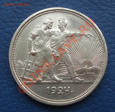 1р 1924г  до 27.04.12   22.30москвы  приличный - 1 руб 1924_1