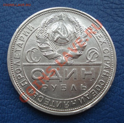 1р 1924г  до 27.04.12   22.30москвы  приличный - 1 руб 1924_2