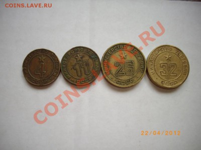 МИНИСТЕРСТВА ТОРГОВЛИ СССР 4 шт - IMGP3142.JPG