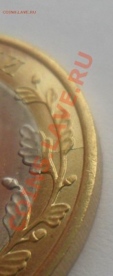 Воронежская область РАСКОЛ №1 (28.04.12 в 22 мск) - 4.JPG