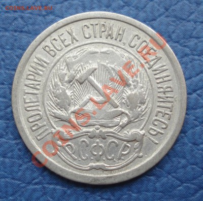 10к 1921г  до 27.04. 12   22.30 москвы - 10 коп 1921_2