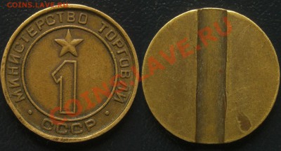 Минторг №1 - Безимени-1