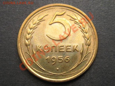 5 коп 1956 unc ? - a811849f5e62186e80add550404293be