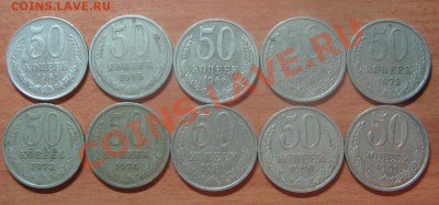 50 коп.1961,62,66,72-74,78,89-91гг.1991г.Л до 29.04.12 22-00 - 1961-1991.JPG
