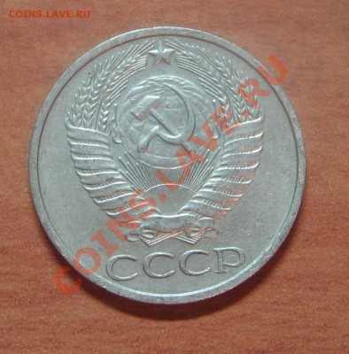 50 коп. 1976 до 29.04.12 22-00 - 1976 1.JPG