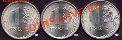 1 рубль 2009 СПМД Реверс? - 1rub2009spH