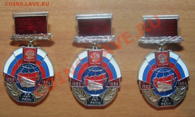 Значки на колодке, лег. мет. 35 лет РВСН до 01.05.12 22-00 - IMG_6132.JPG